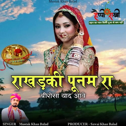 Rakhdki Punam Ra