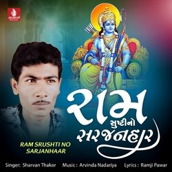 Ram Shrushti No Sarjanhaar-MlxGHEFHXFc