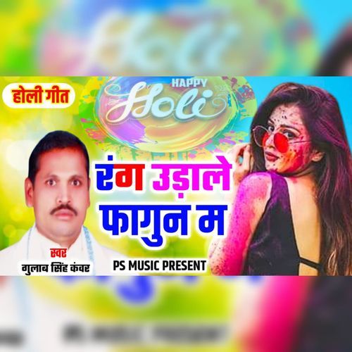 Rang Udhale Fagun Ma