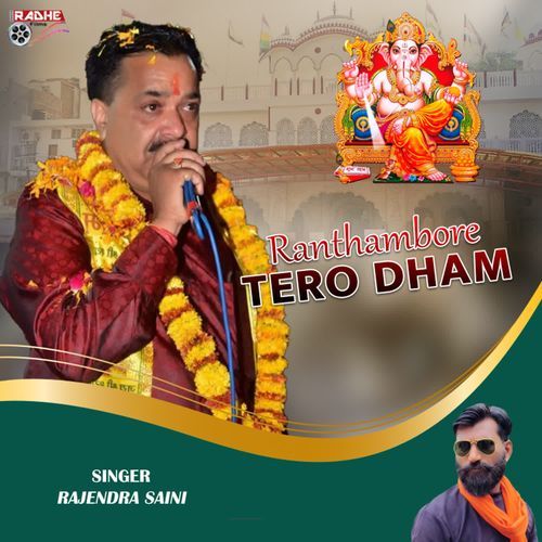 Ranthambore Tero Dham