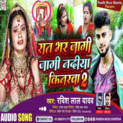 Rat Bhar Jagi Nadiya Kinarba 2 (Bhojpuri)