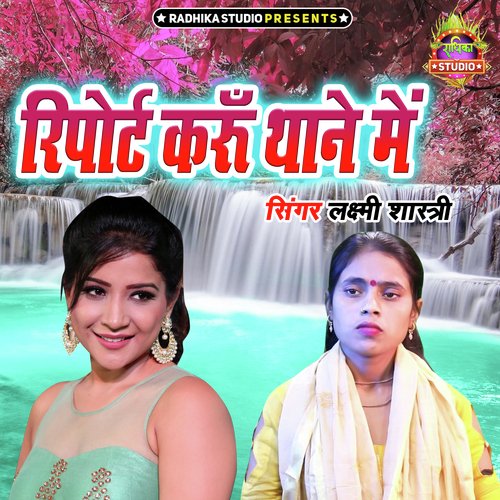 Report Karu Thane Main