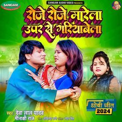 Roje Roje Marela Upar Se Gariyawela