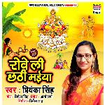 Rowe Li Chhathi Maiya