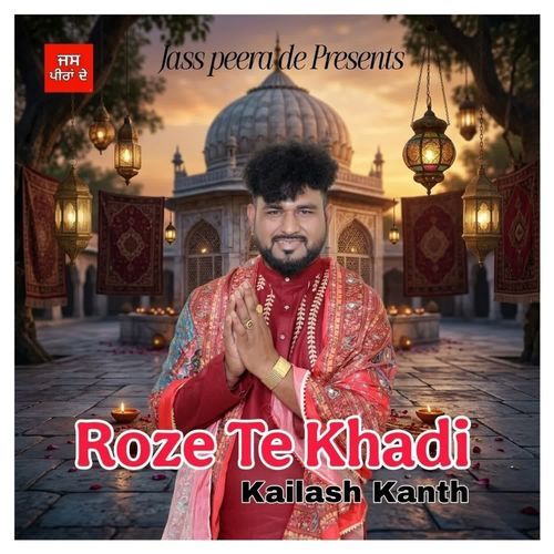 Roze Te Khadi