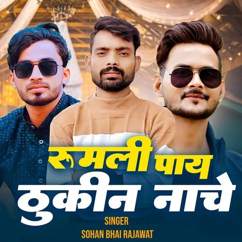 Rumli Paay Thukin Nache