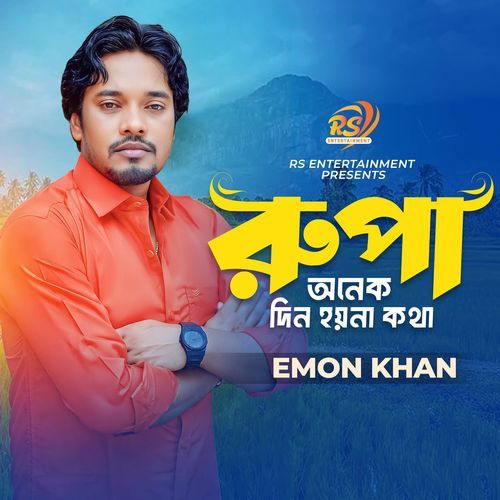 Rupa Onek Din Hoyna Kotha