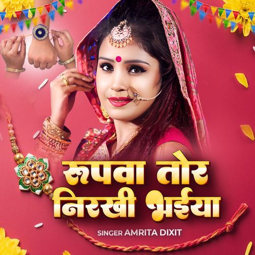 Rupwa Tor Nirekhi Bhaiya