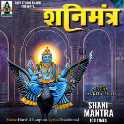 SHANI MANTRA  108 TIMES-ERk8ayFgUFA