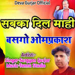 Sabka Dil Mahi Basgo Omprakash