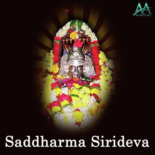 Om Marula Siddhaya Namaha