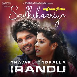 Sadhikaariye (From “Thavaru Ondralla Irandu” Original Motion Picture Soundtrack)-QQxSazh,AkU