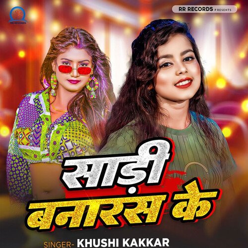 Sadi Banaras Ke
