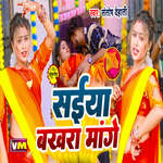 Saiyan Bakhara Mange