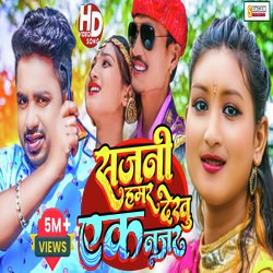 Sajni hamar dekhu ek najar (Maithili)-GSkafRoJb3E