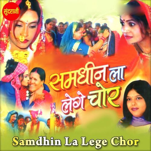 Main To Nahin Janav