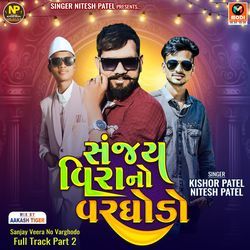 Sanjay Veera No Varghodo Full Track Part 2