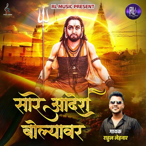 Sare Aadesh Bolyavar