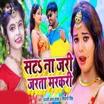 Sat Na Jari Jarata Markari