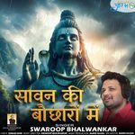 Sawan Ki Baucharon Mein