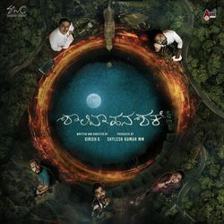 Welcome to Glitchy Shalivahana