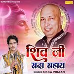 Shiv Ji Sada Sahay