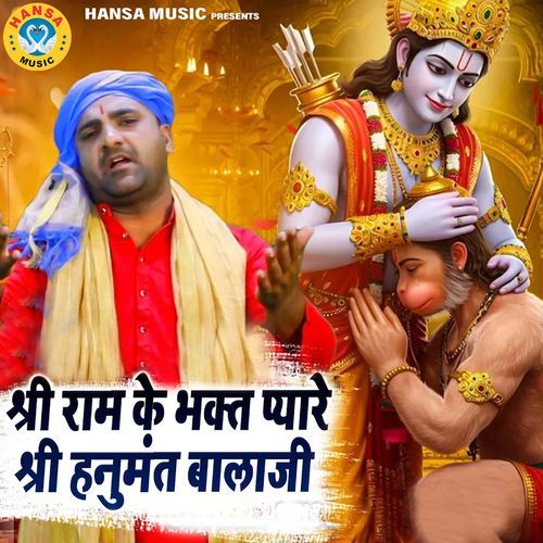 Shree Ram Ke Bhakt Pyaare Shree Hanumant Balaji