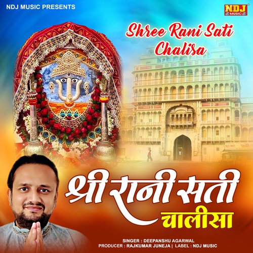 Shree Rani Sati Chalisa