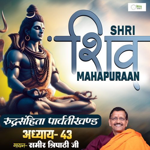 Shri Shiv Mahapuraan - Rudra Samhita - Chapter 106