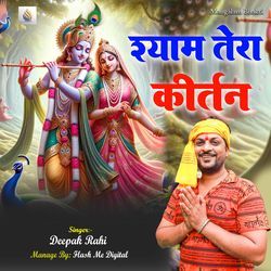 Shyam Tera Kirtan-PS0xQiMFA1g