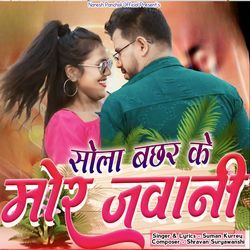 Sola Bachhar Ke Mor Jawani-BB0PYCVgW0I