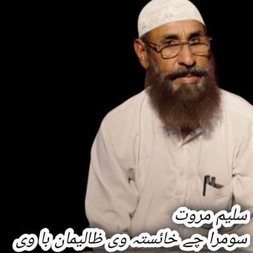 Somra Chy Khaista V Zaliman Ba V
