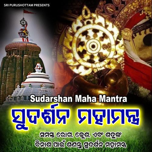 Sudarshan Maha Mantra
