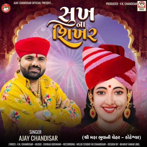 Sukh Na Shikhar