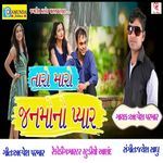 Taro Maro Janmono Pyar