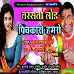 Tarshata Lod Pichkari Hamaro
