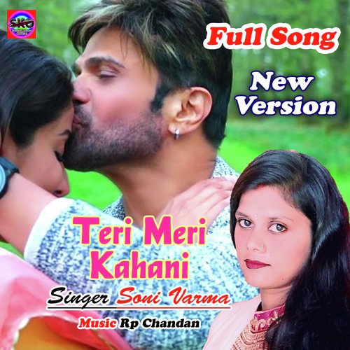 Teri Meri Kahani (Bhojpuri song)