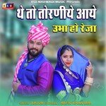 The To Torniye Aaye Ubha Ho Reja