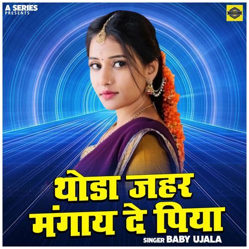 Thodo Zahar Mangay De Piya
