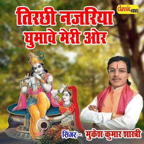 Tirchi Nazariya Ghumave Meri Or