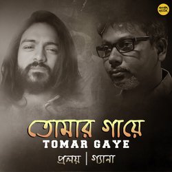 Tomar Gaye-OzcxQEBXWWk