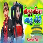 Tora Se Badhiya Maal Pataibau