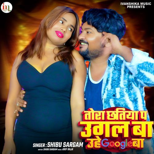 Tora chatiya p ugal ba uhe google ba