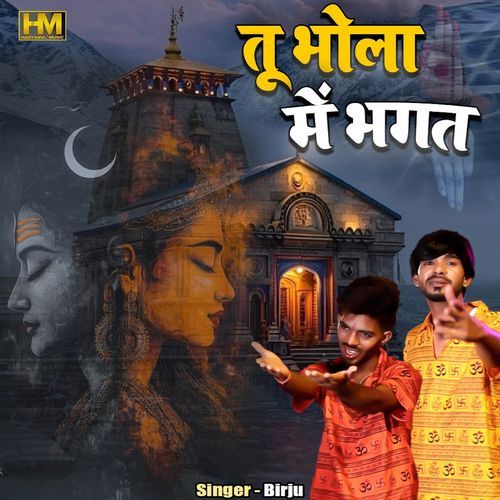 Tu Bhola Mai Bhagat