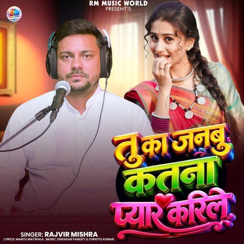 Tu Ka Janabu Katna Pyar Karile