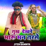 Tukh dekhne Maru Man Tarse