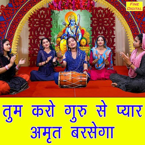 Tum Karo Guru Se Pyar Amrit Barsega cover art
