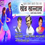 Tuzya Premat Zalo Yeda Mag Khel Khallas