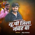 UP jila number ba