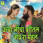 Ucha Nicha Shitalghadh Ra Mail